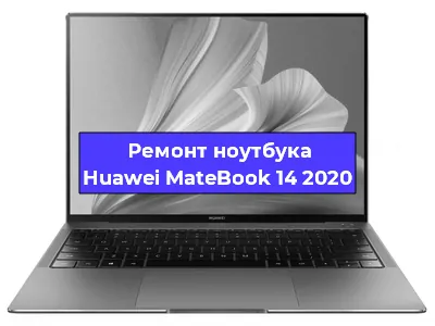 Чистка от пыли и замена термопасты на ноутбуке Huawei MateBook 14 2020 в Екатеринбурге